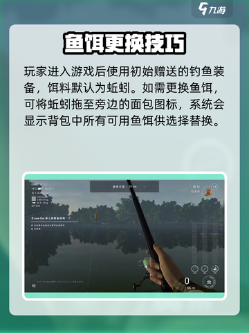 🎣《钓鱼星球》换饵攻略🔥新手必看！截图2