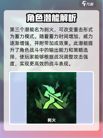 苍翼混沌效应白面刹火爆发流怎么玩介绍截图4
