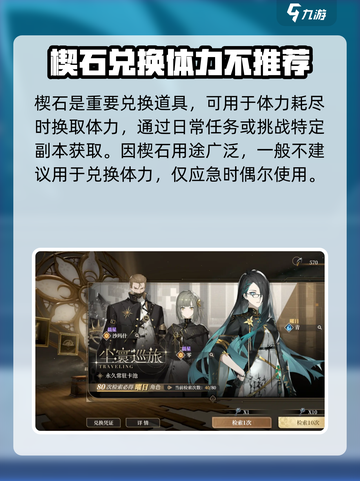 黑色信标🔥体力获取全攻略✅玩家必看！截图4