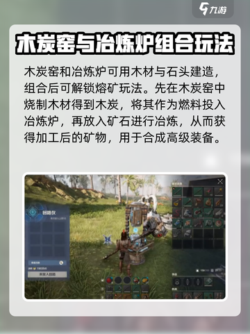 荒野起源家园建筑有哪些介绍截图4