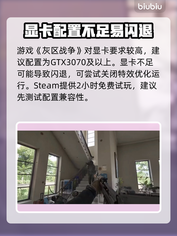🔥灰区战争闪退？速用加速器解决！🎮截图6