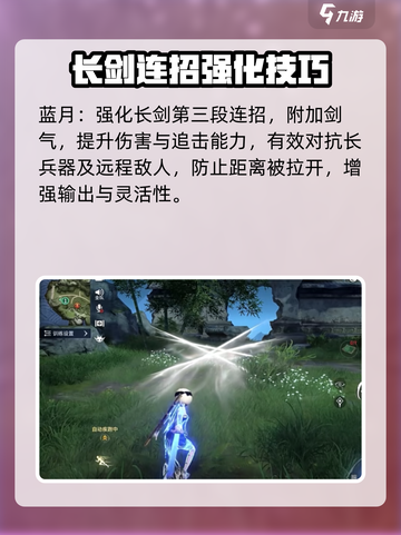 永劫无间手游长剑魂玉怎么搭配好介绍截图3