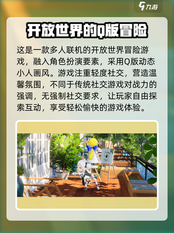 开放空间是什么意思介绍截图2