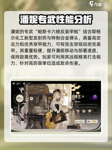 野火流明潘妮怎么样介绍截图4