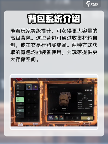 破碎之地🔥背包满了超解决方法💡截图4