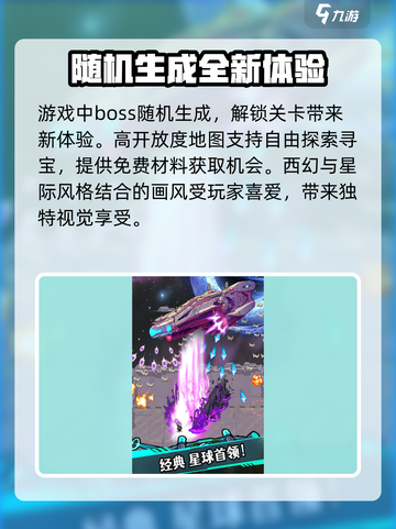 星海幸存者🔥公测时间曝光，速来看📅截图3