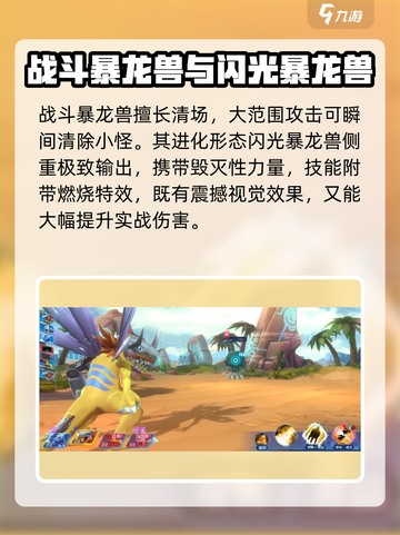 数码宝贝源码🔥暴龙兽实力大揭秘！💥截图2