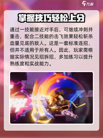 星之破晓全息碎影如何玩介绍截图4