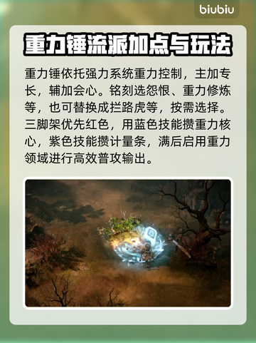 命运方舟大锤玩法🔥职业攻略一手掌握！截图4