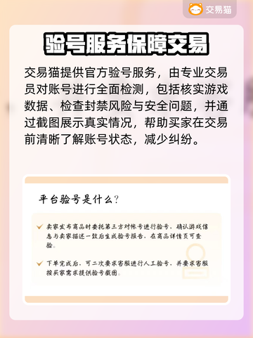 🎮王者贵族9充值攻略！账号估值平台大揭秘💥截图3