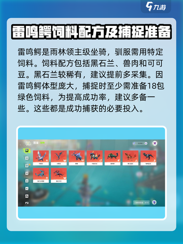 我们的星球🔥雷鸣鳄超强属性技能大曝光！⚡截图2