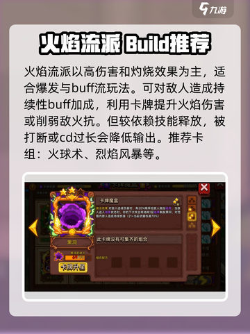 见习猎魔团最强流派🔥游戏党必看！截图2