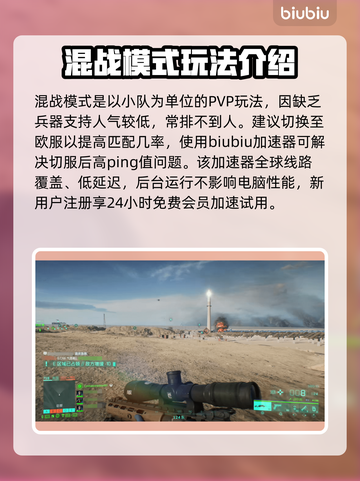 战地2042🔥全新玩法模式大揭秘！💥截图5