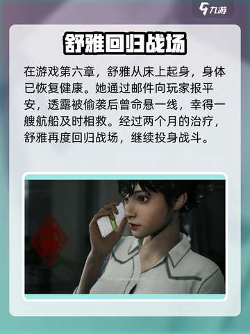 光明记忆无限🔥女角色死亡真相揭露！😱截图3