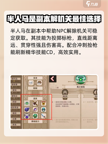 小骨英雄killer💡快速白金攻略📝截图4