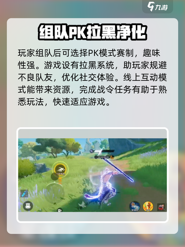 星之破晓队友推荐功能在哪介绍截图4