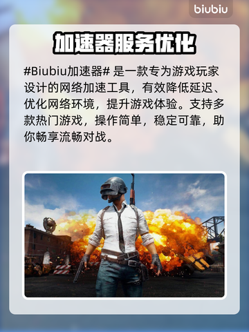 💥PUBG崩溃闪退？速试这招修复！🎮🔥截图2
