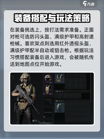 三角洲行动🔥摸金模式玩法超全攻略来啦！截图3