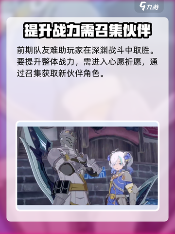 星痕共鸣🔥手游下载预约通道✨截图3