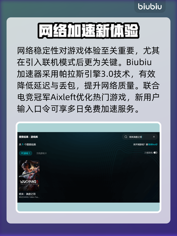 🎮明末渊虚之羽竟不能联机？真相曝光！截图3