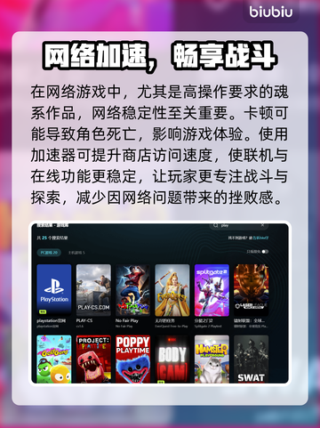 🔥Play商店闪退？游戏党速看！🎮✨截图3