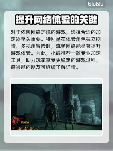 死亡之屋2重制版闪退解决方法💎工具链接分享🎉截图2