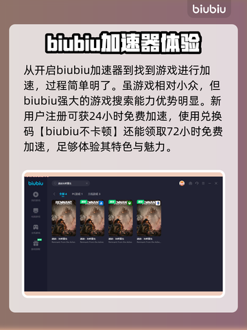 遗迹灰烬重生🔥想流畅玩必须用加速器！截图3