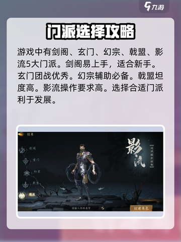 剑中攻略分享介绍截图2