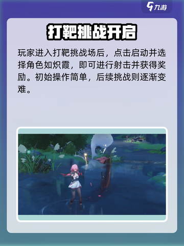 🎮鸣潮打靶攻略！训练技巧全公开💥截图2