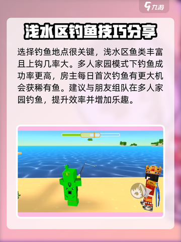 像素射击如何高效率钓鱼介绍截图2