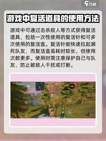 远光84如何复活介绍截图3