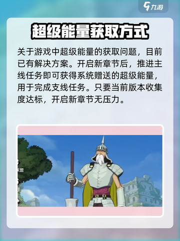 航海王壮志雄心空岛篇介绍介绍截图2