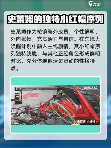 晴空之下小红帽是谁的序列介绍截图3