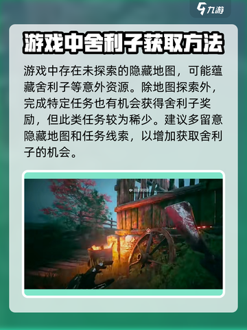 光明记忆无限💎舍利子获取方法大揭秘！截图3