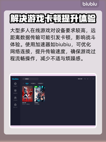 无畏契约卡顿？低延迟加速器来了！🔥🚀截图3