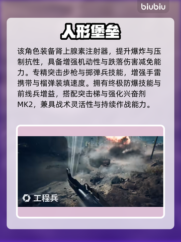 🔥战地6全兵种揭秘！6大职业全解析💥🎮截图3