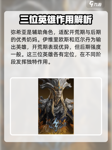 龙息神寂🔥刷初始必看！快速上分秘籍💡截图5