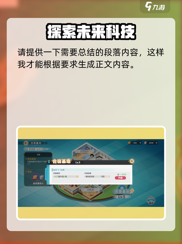 排球少年手游合宿基地🔥玩法模式全揭秘🎉截图5