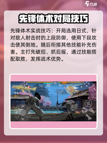 暗影格斗3🔥武士刀连招秘籍，大神必备！截图4
