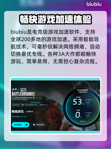 绝地求生卡顿？这些解决方法让你流畅吃鸡🔥🎮截图5