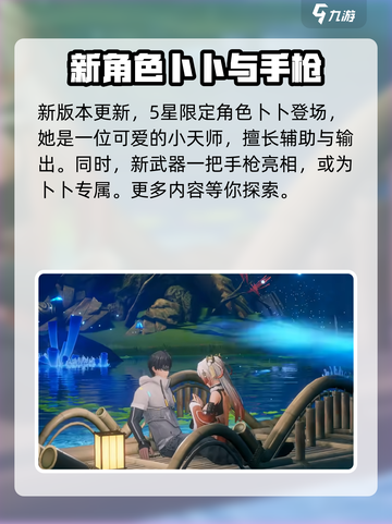 尘白禁区2.4版本前瞻介绍介绍截图2