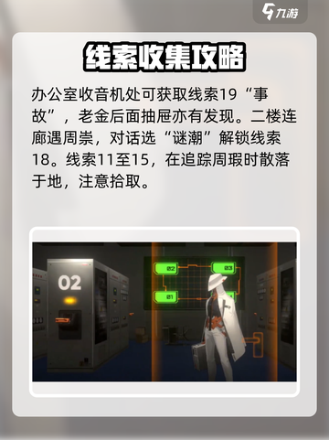 新月同行🔥框外风景线索全攻略🌟截图5