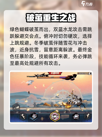 超时空跑跑马公子游戏攻略介绍截图4