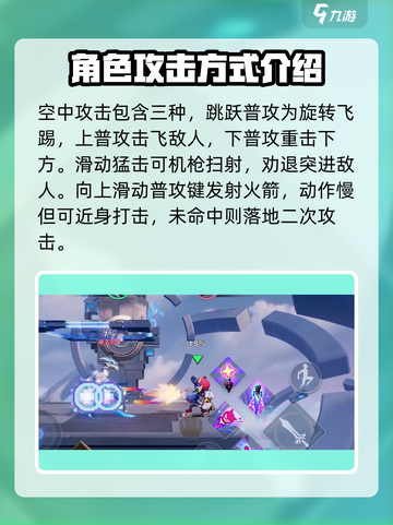 星之破晓鲁班七号教程介绍截图3
