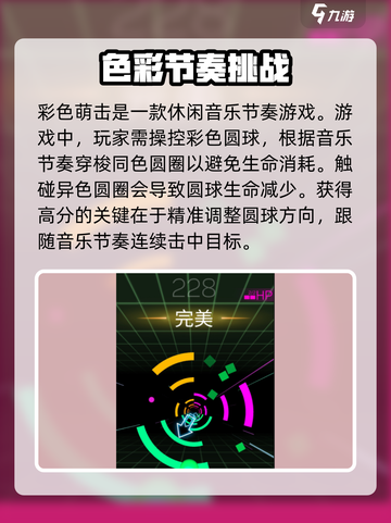 彩色萌击🔥超简单玩法介绍，快来一起玩转彩色萌击！截图2