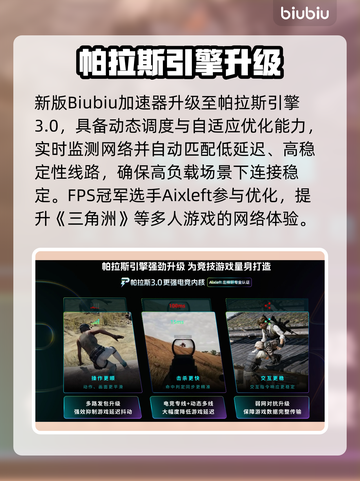 💥三角洲更新后闪退？速看解决方法！🎮截图4