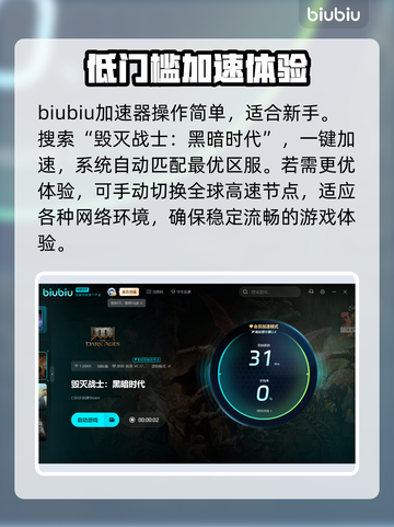 毁灭战士黑暗时代加速器推荐🔥玩游戏必备！🚀截图5
