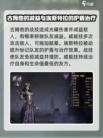 龙息神寂最强紫卡推荐介绍截图3