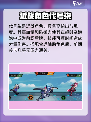 超时空跑跑辅助角色有哪些介绍截图2