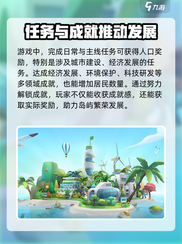 碳碳岛人口提升秘籍🔥玩转游戏就靠它！截图4